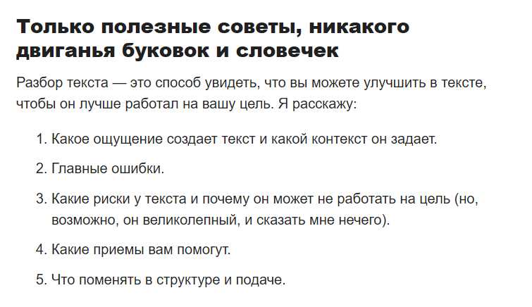 10 советов быстрого редактирования текстов: как из средненькой статьи сделать конфетку (советы для начинающих редакторов)