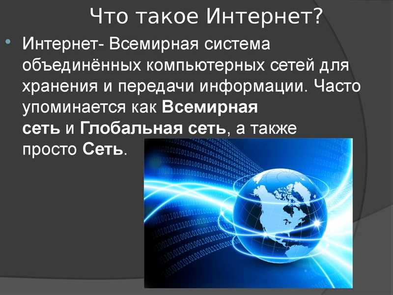 Варианты альтернативного интернета