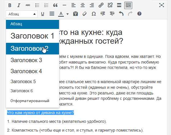 Часть 3. Как разместить статью на сайте