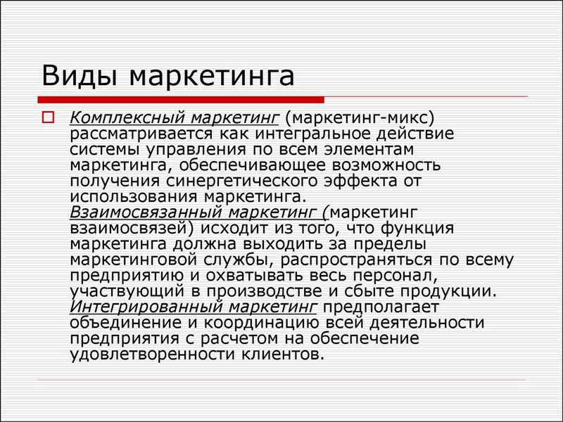 Комплексный интернет-маркетинг: определение и принципы