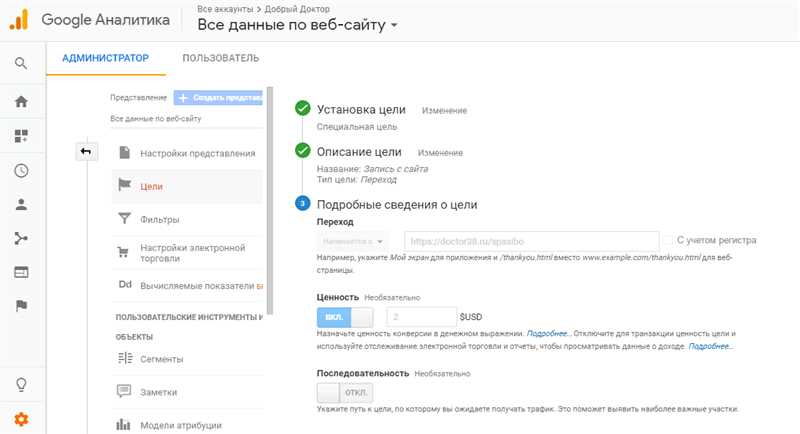 Что такое расширенное отслеживание конверсий в Google Ads и как его настроить