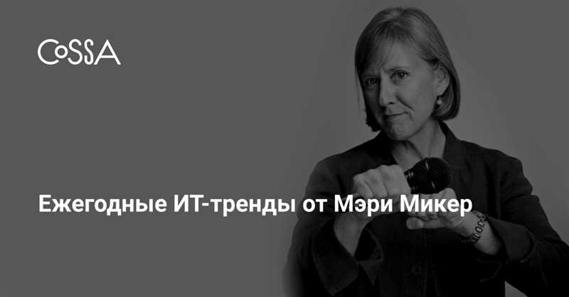 Будущее маркетинга: тренды и прогнозы