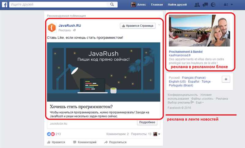 Facebook и реклама в сториз: создание динамичных кампаний