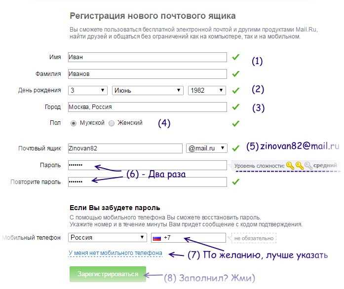 Где лучше создать почтовый ящик: 11 сервисов для регистрации почты