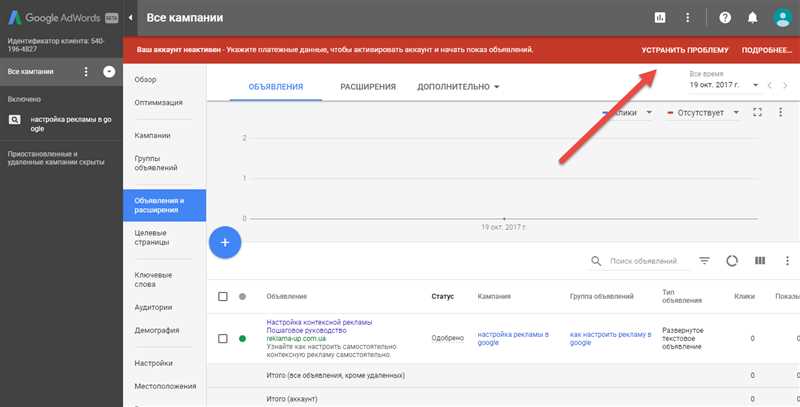 Шаги по настройке таргетирования по интересам в Google Ads