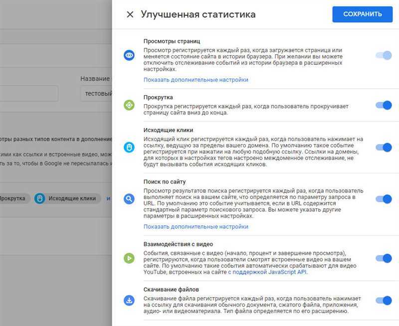 Google Аналитика 4: инструкция по настройке целей (событий)