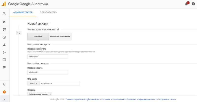  Как настроить доступ к аккаунту Google Аналитики 