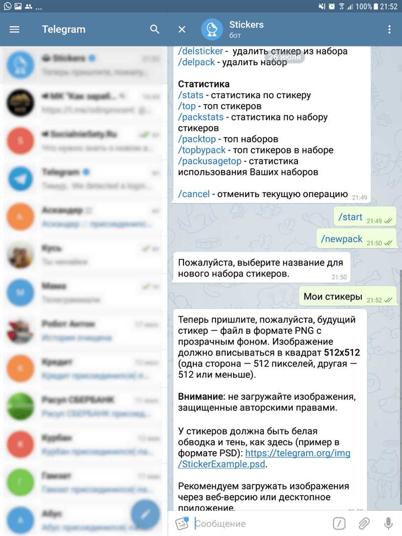 Как добавить стикеры в Telegram