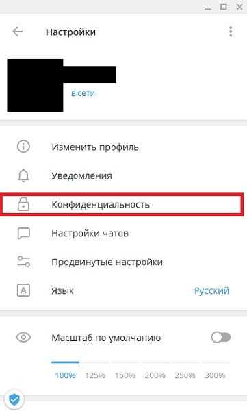 Как узнать, что тебя заблокировали в Telegram?