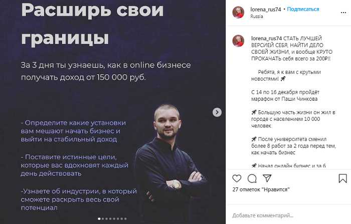 Как провести марафон в Instagram: подробная инструкция с примерами