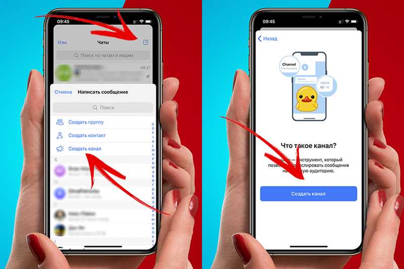 Как создать телеграм-канал и вести его правильно