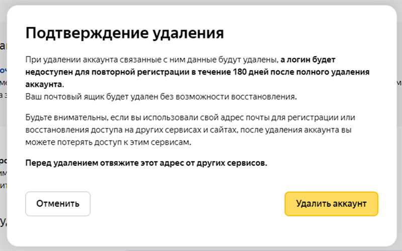 Как удалить страницу в Одноклассниках, Инстаграм, ВКонтакте, Фейсбуке и на других ресурсах