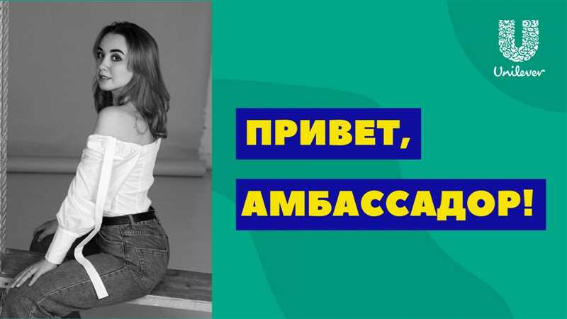 Ключевые факторы при выборе амбассадора бренда