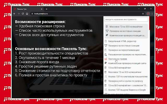 Обзор инструментов Pixel Tools
