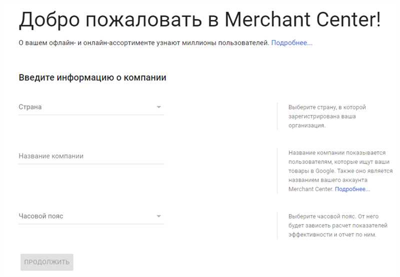 Почему Google Merchant Center может заблокировать аккаунт