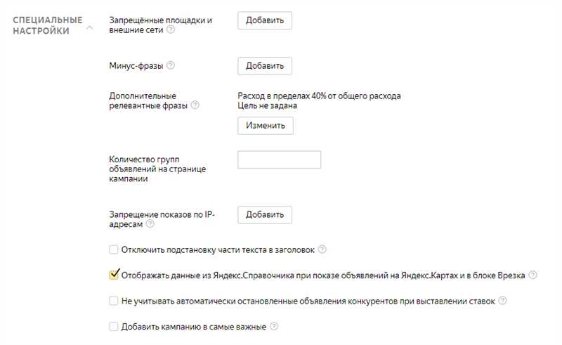 «Подстановка части текста в заголовок объявления» в Яндекс Директ