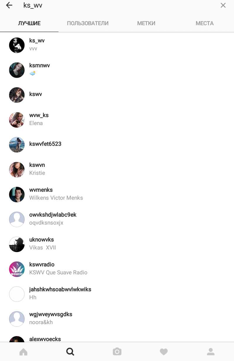 Поиск людей в Инстаграме: как найти человека через Instagram по имени, фамилии, нику онлайн