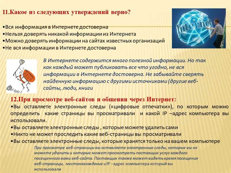 Источники информации: кто их создает и насколько они надежны?