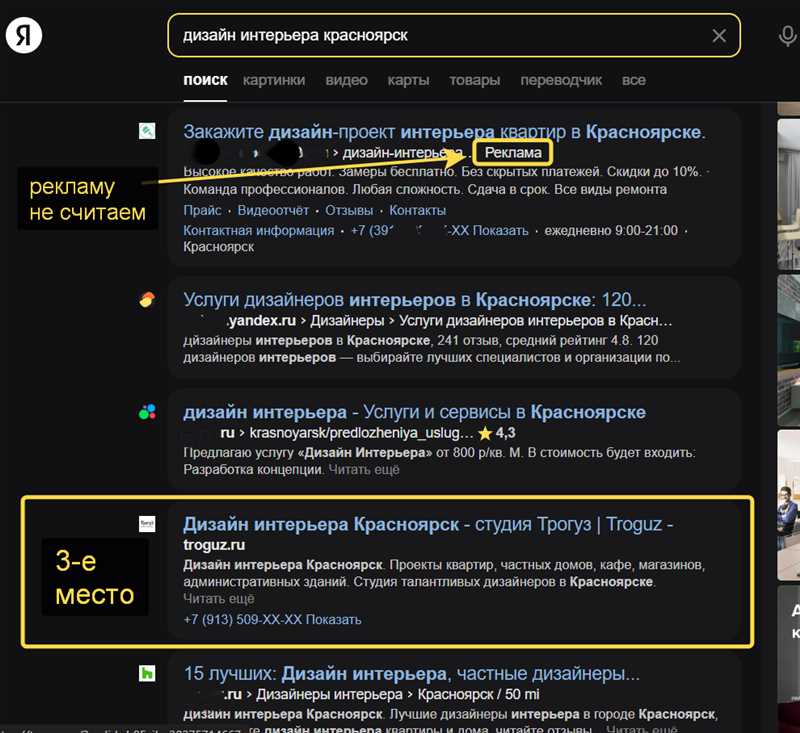 Основные методы регионального SEO-продвижения