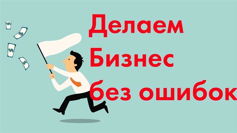 Топовые ошибки в продвижении на ТикТоке и как их избежать