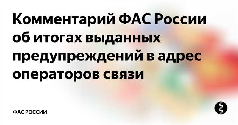 Важные разъяснения ФАС про интеграцию, нативку и рекламу