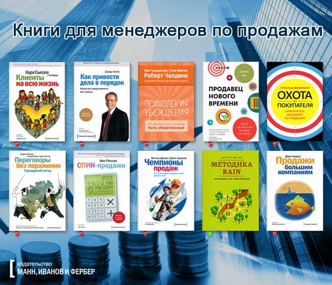 Хочу развиваться: лучшие книги по маркетингу, пиару и продажам, которые стоит прочитать