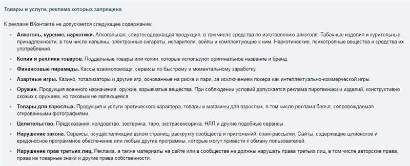 За что вас могут заблокировать в соцсетях: реклама, которая точно не пройдет модерацию