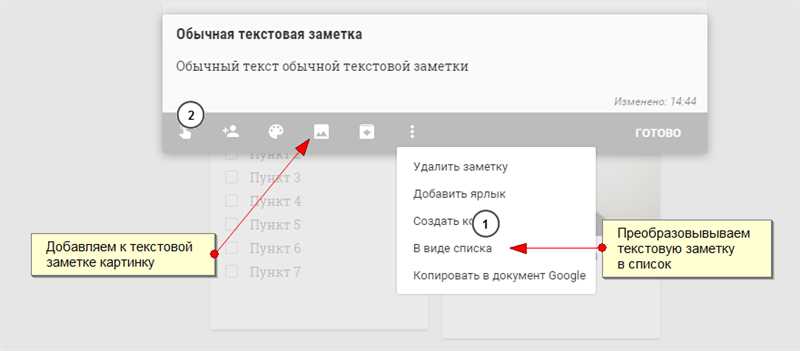 Организуйте свою жизнь с помощью списков в Google Keep