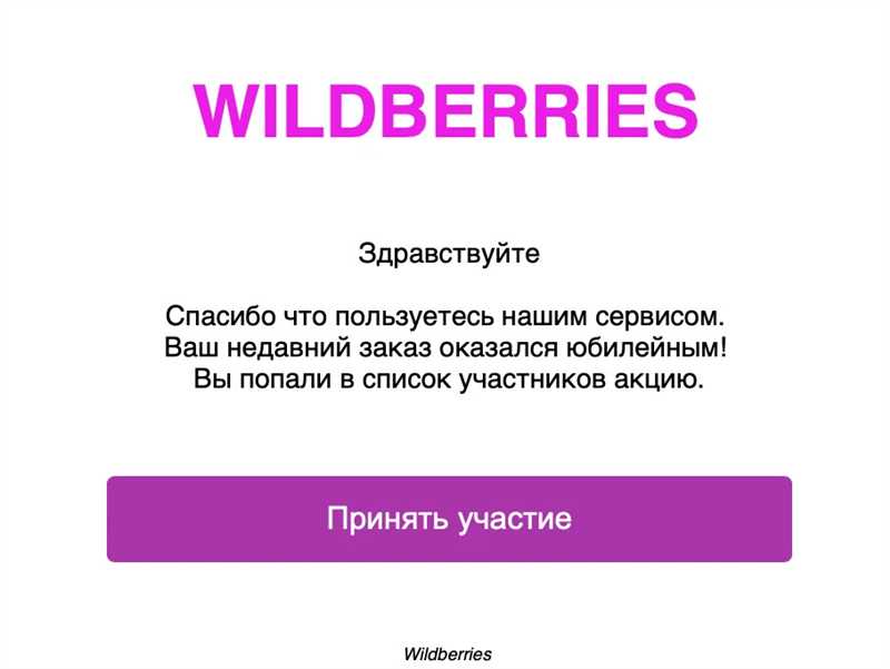 «Заказавр» от Wildberries и другие патенты октября